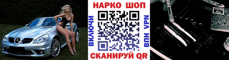 Что такое Нестеровская Cocaine  АМФЕТАМИН  Бошки Шишки  Псилоцибиновые грибы  Мефедрон 