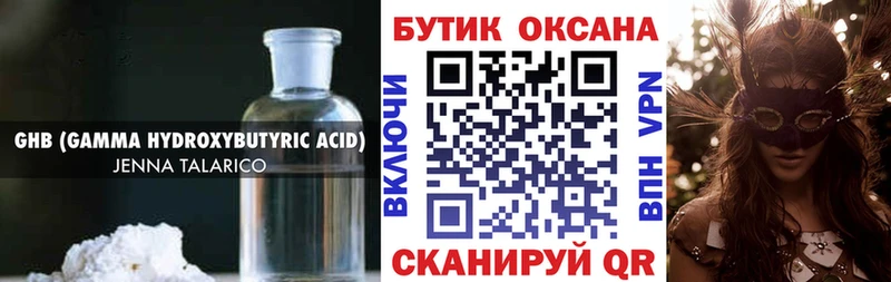 БУТИРАТ 99%  Нестеровская 