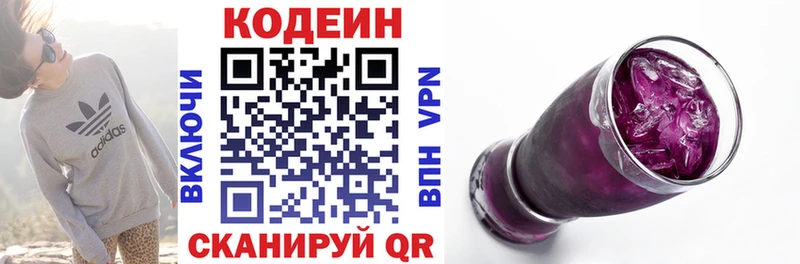 Кодеиновый сироп Lean напиток Lean (лин)  купить наркотик  Нестеровская 