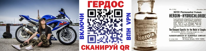 площадка наркотические препараты  Нестеровская  Героин герыч 