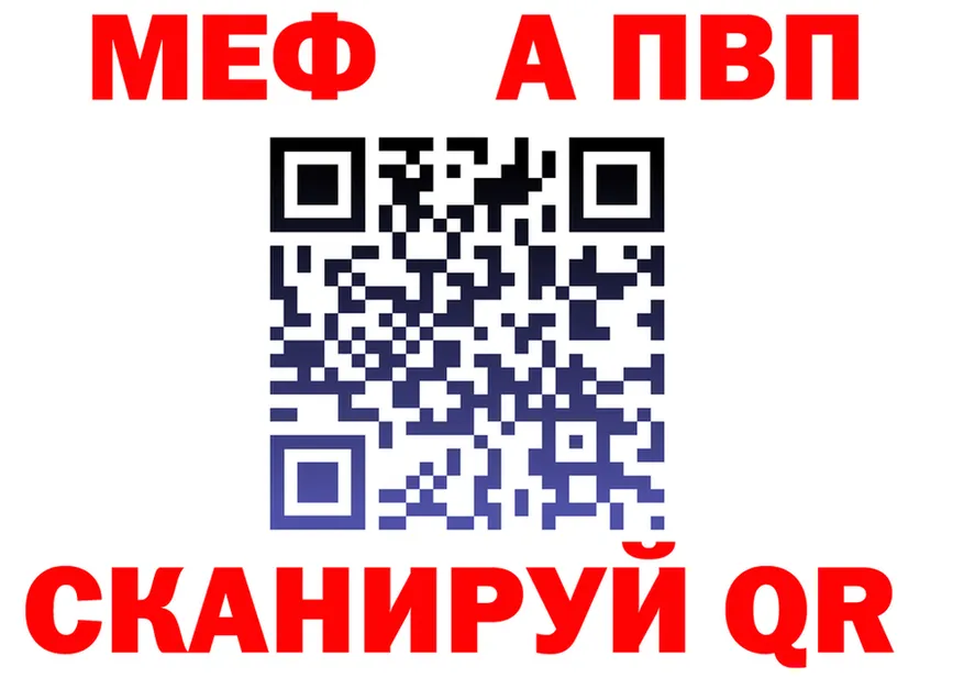 А ПВП Соль ссылка даркнет MEGA Нестеровская